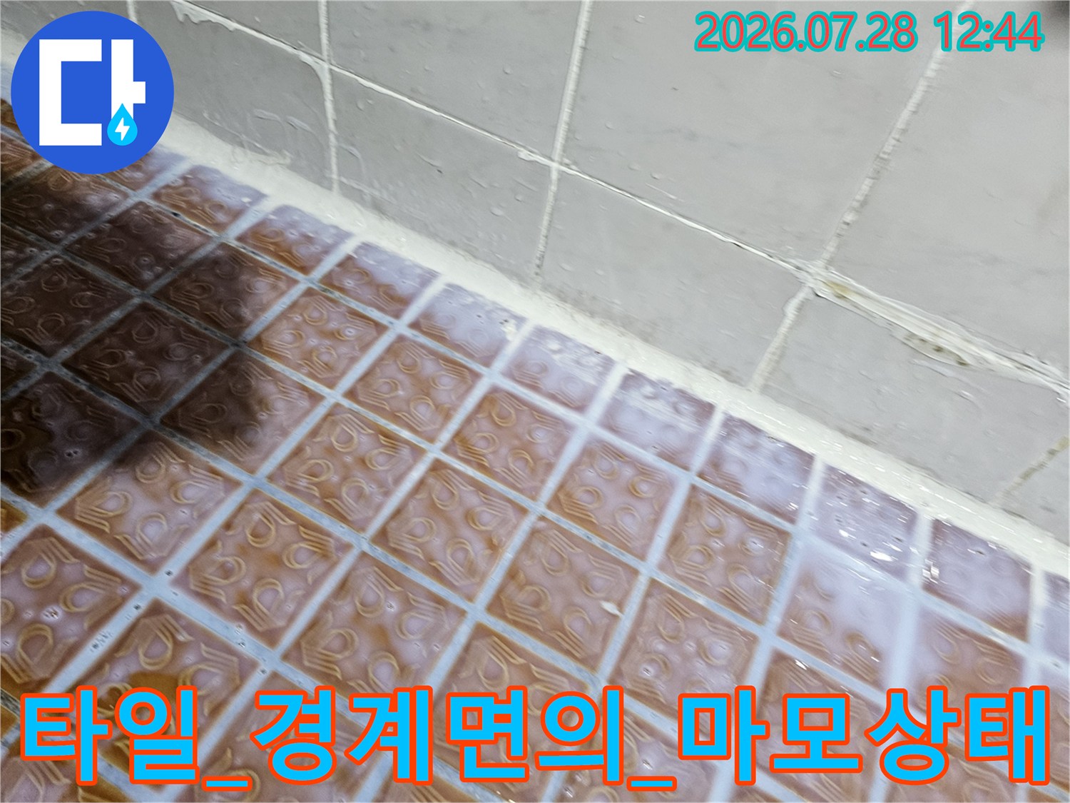 타일과 바닥 경계면이 마모되어 노출된 상태를 촬영한 사진