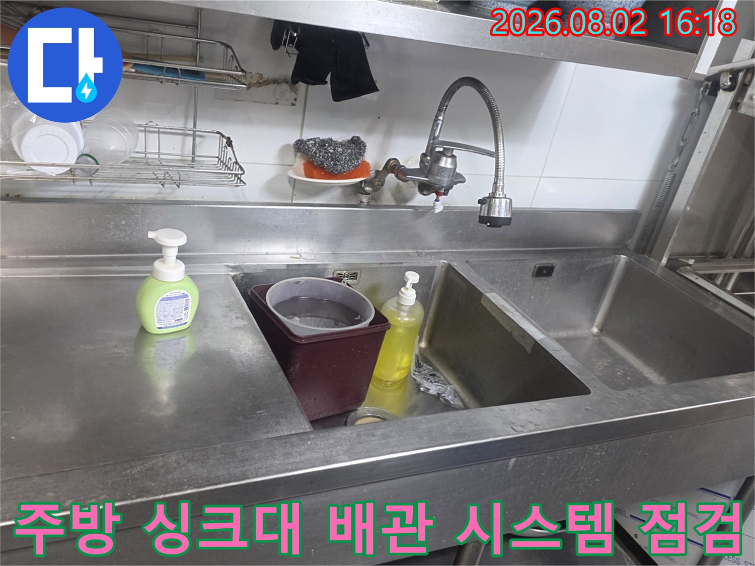 상업용 주방 내 스테인리스 싱크대 수전 및 내부 구조체