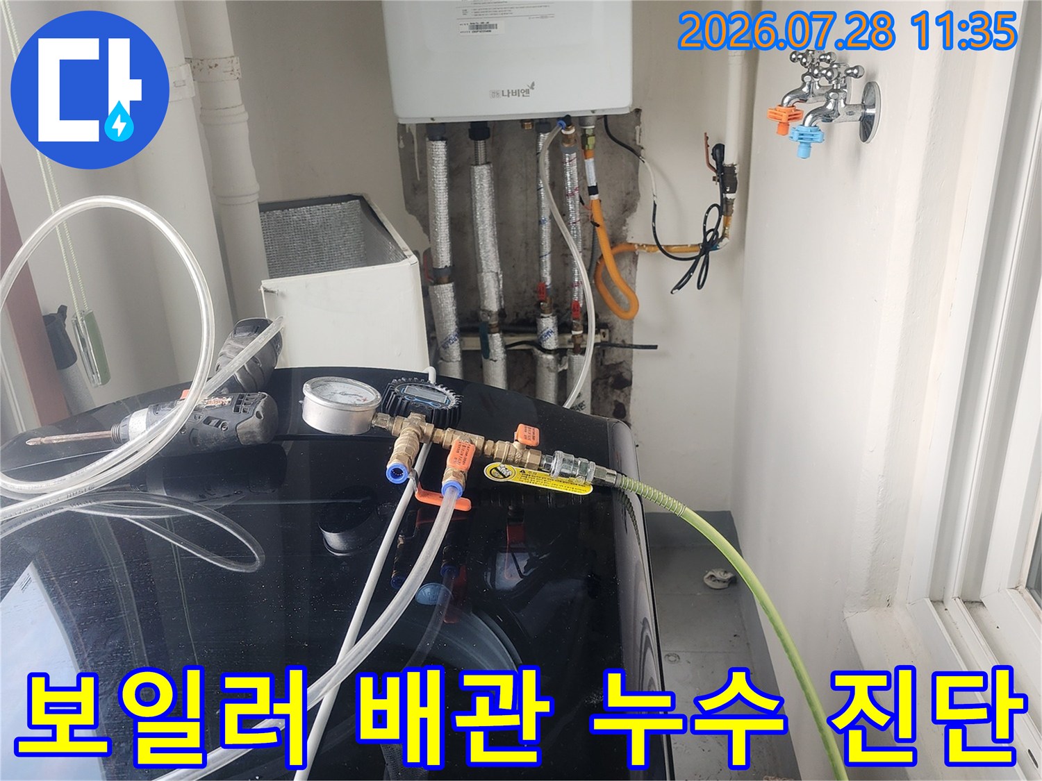 노란색과 초록색 배관이 연결된 보일러 기기 주변의 공압 검사 장비가 설치된 장면