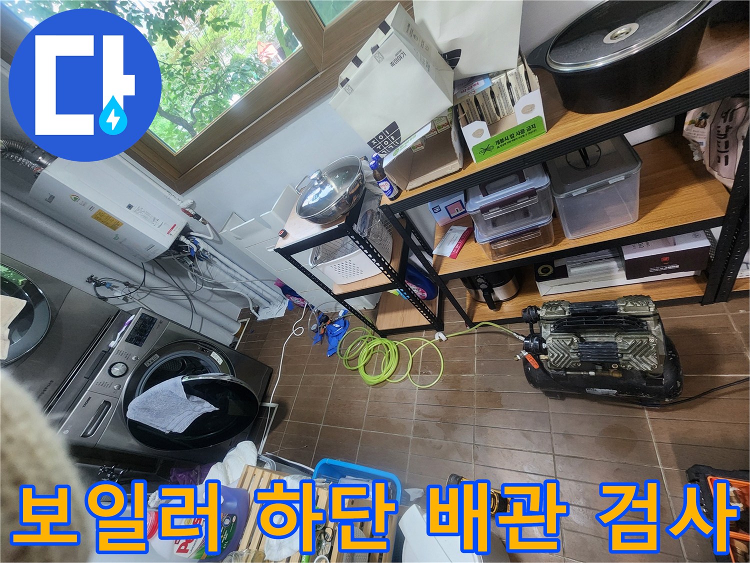 보일러-하부-연결-배관과-공압-측정-장비-세팅