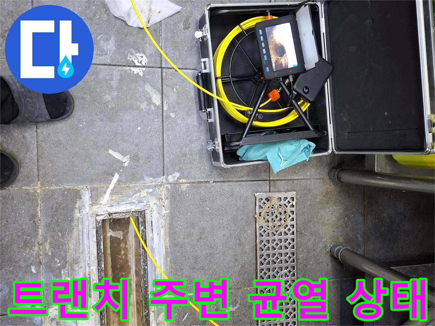노후된 트랜치 덮개와-벌어진 타일 메지를 촬영한 사진
