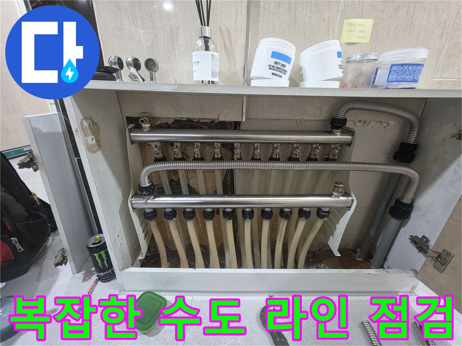 다수의 배관이 연결된 수도 분배기 내부 구조물 사진