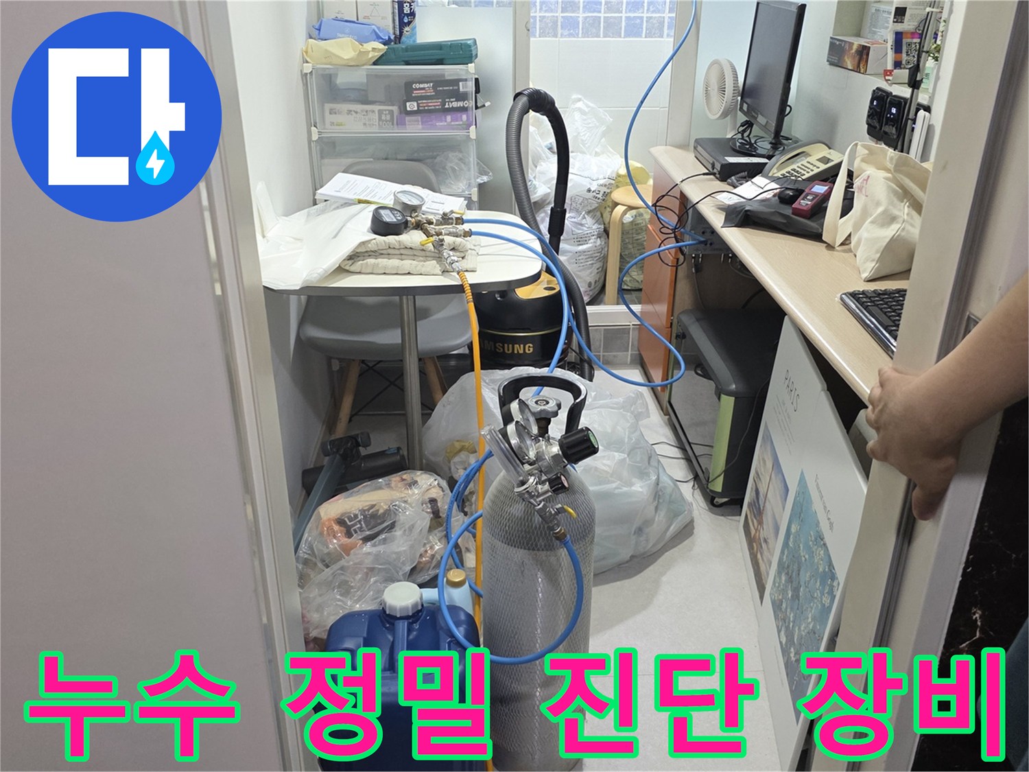 송파구 현장에서 사용 중인-배관 공압 테스트 장비와 가스 탐지기