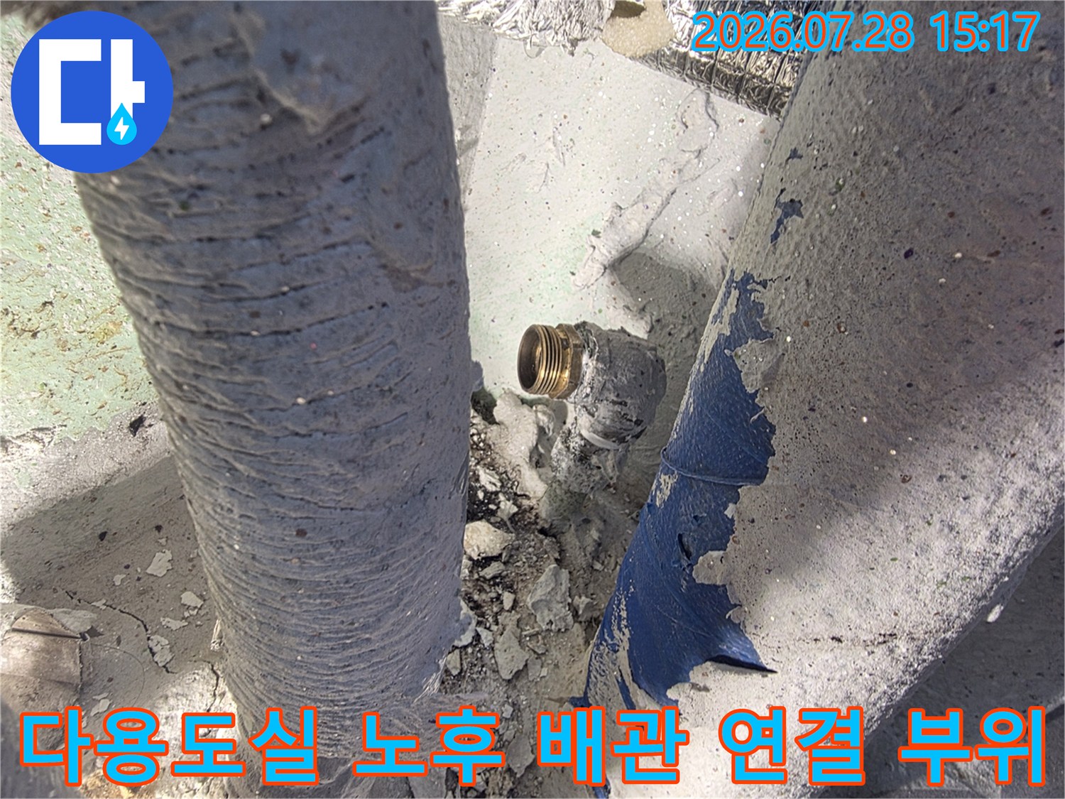 상수도 배관의 나사산 결합 부위가 훼손된 상태를 촬영한 사진