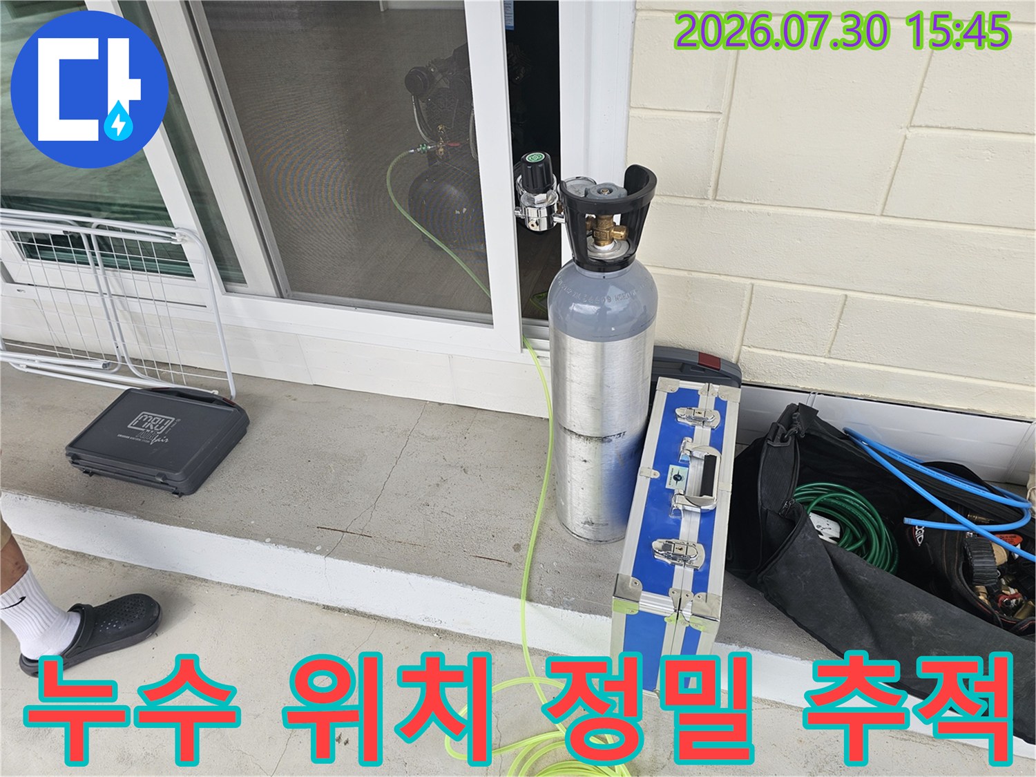 전문 가스 탐지기 및 배관 연결 장비를 활용하여 매립된 배관의 결함 지점을 찾는 과정