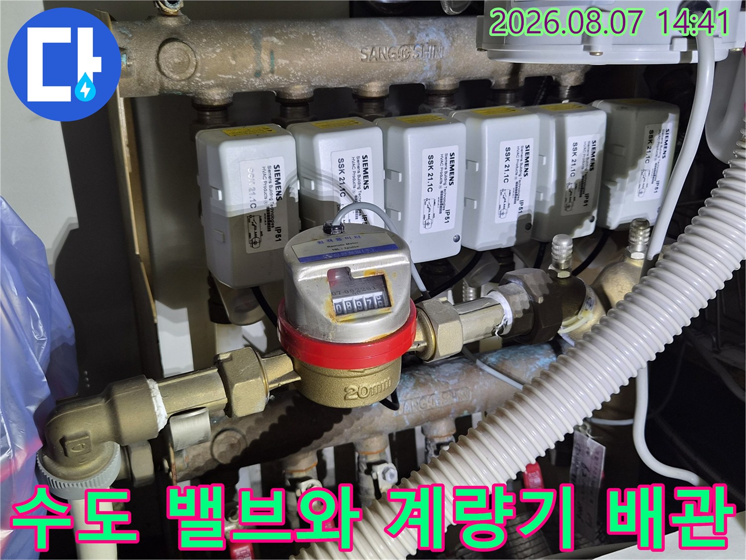 지멘스 제어 밸브가 나열된 수도 배관 설비 상세 사진