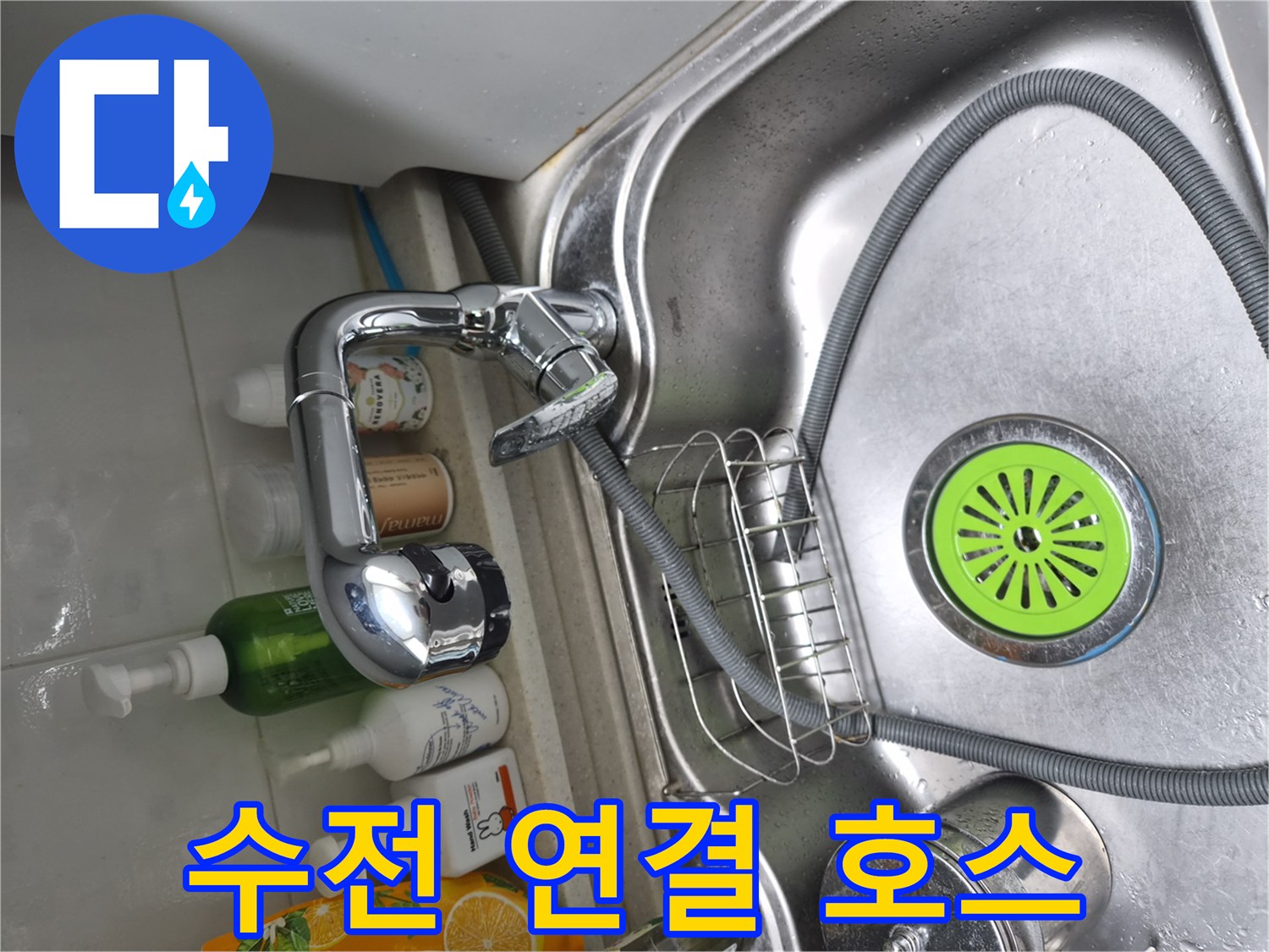 주방용-싱크대 수전 및 호스 상세 사진