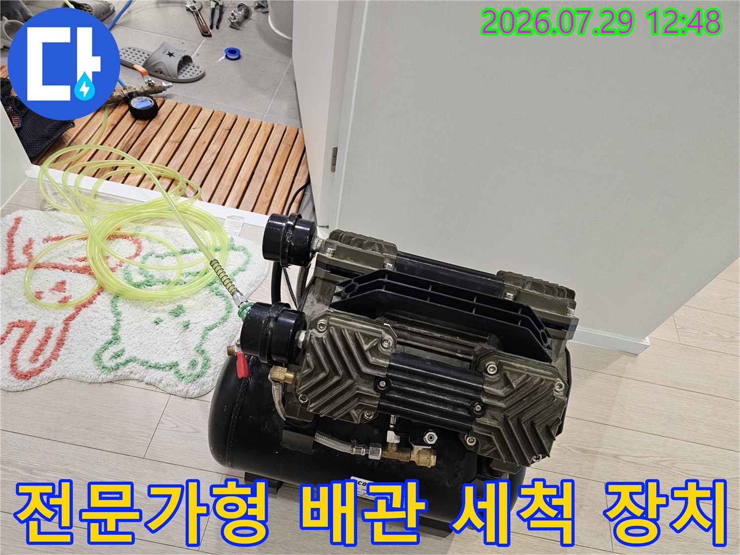 강력한 파쇄력을 가진 싱크대 하부 배관 전용 세척기