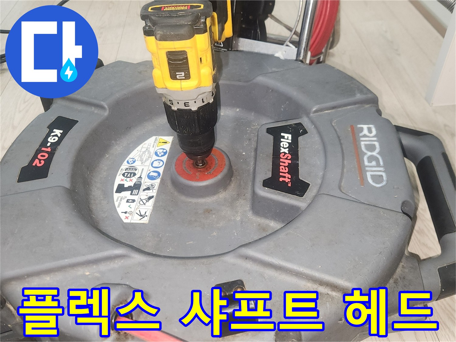 배관-내부-청소를-위한-전문-스케일링-장비