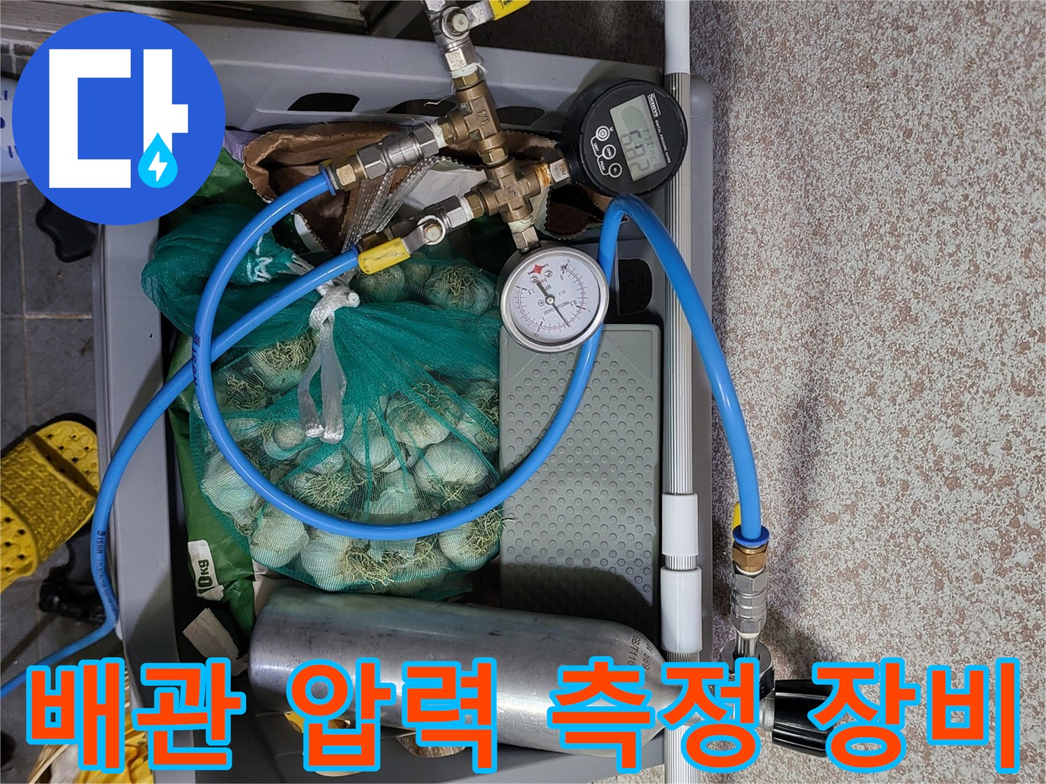 공압 테스트를 위해 준비된 압력계와 가스 주입용 실린더