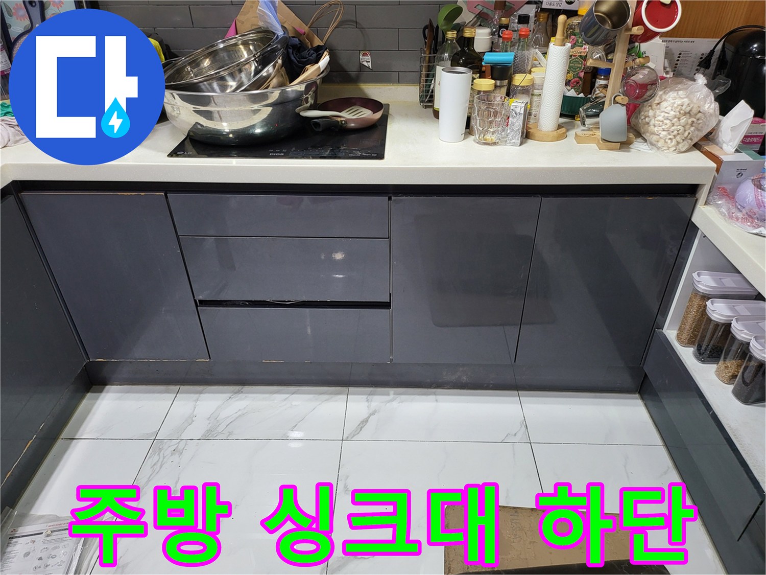 싱크대-하부-수납장-및-조리대-근접-사진