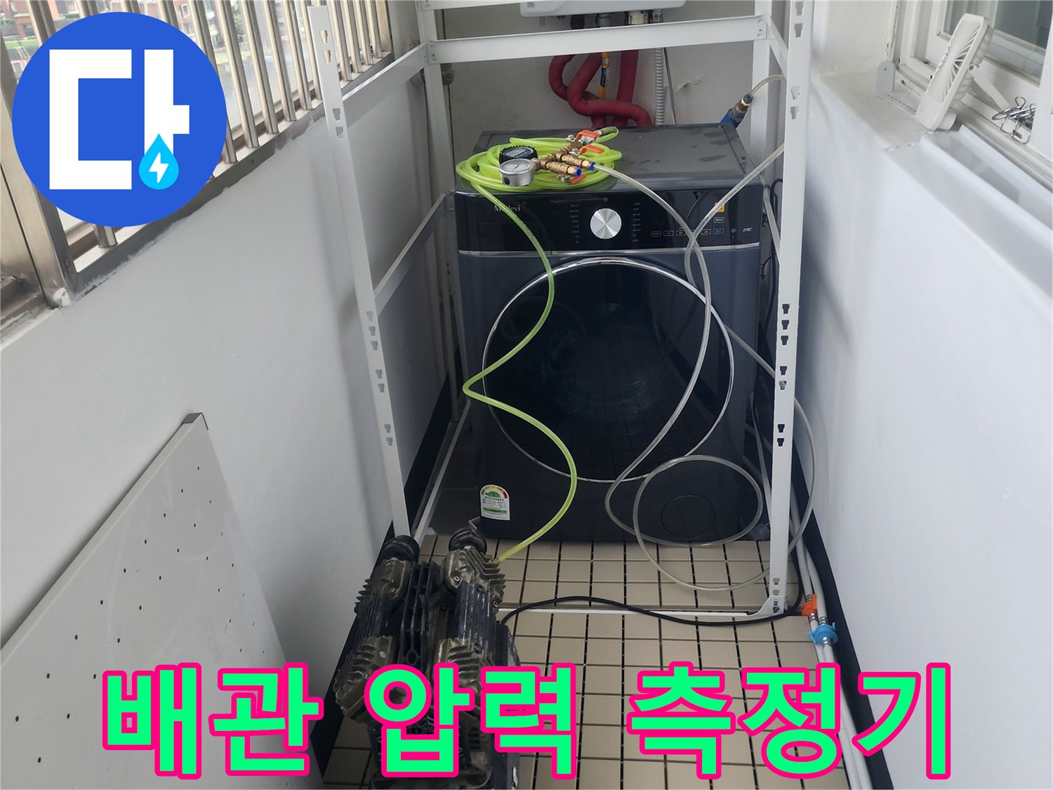 배관에 연결된 공압 검사 장비와 압력 게이지의 상세 모습