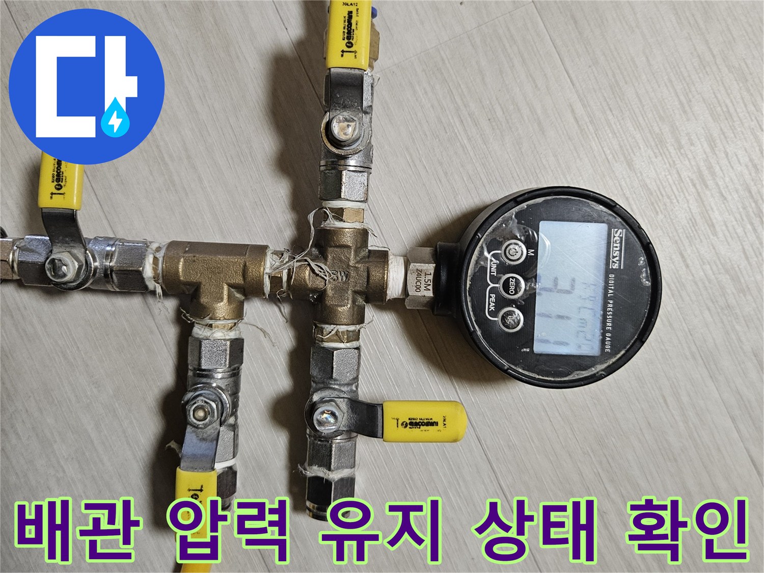 여러 호스가 연결된-배관 분기점 점검