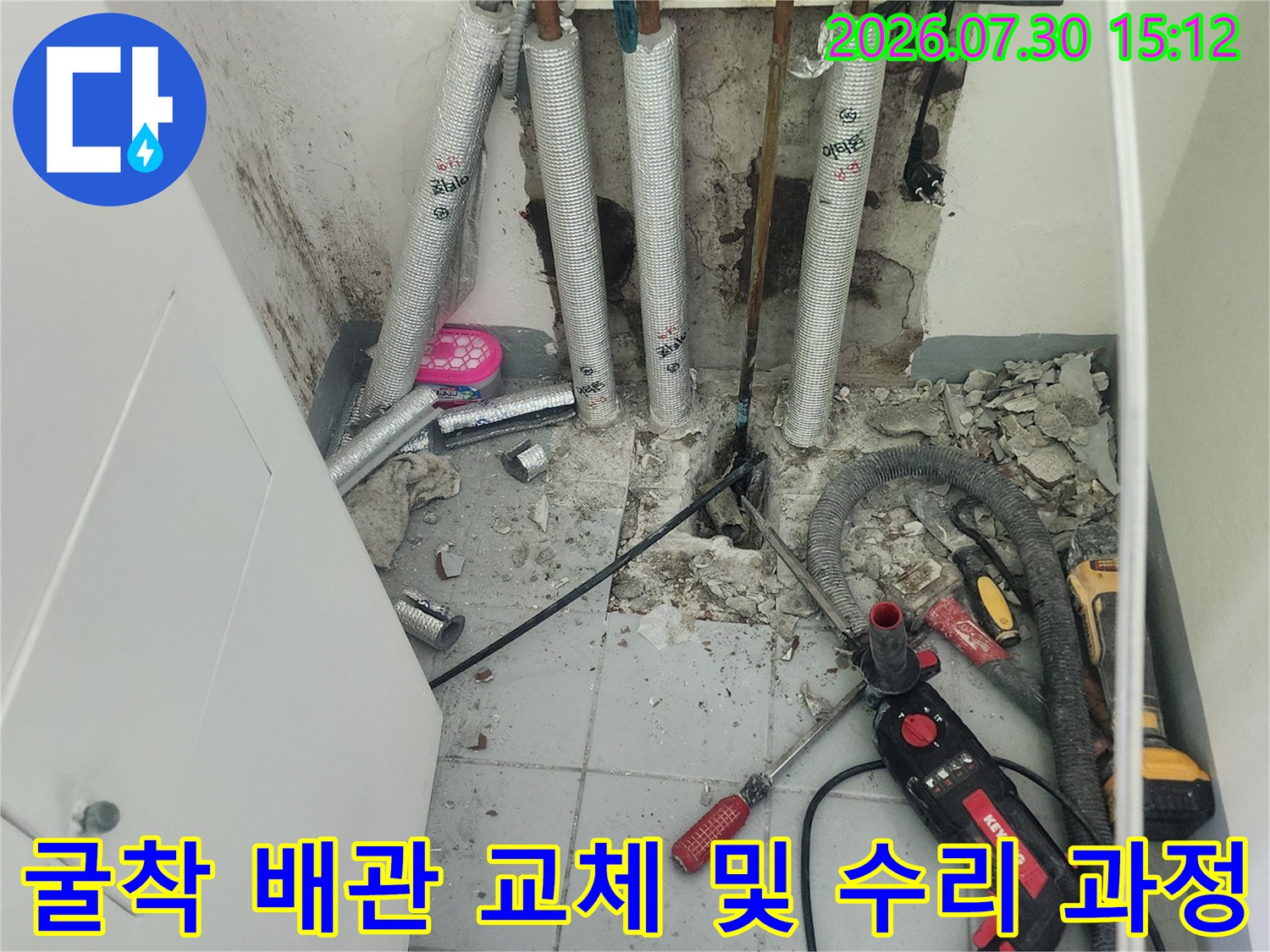 다용도실 내 노출된 보일러 연결부 배관의 파손 지점을 새 자재로 수선함