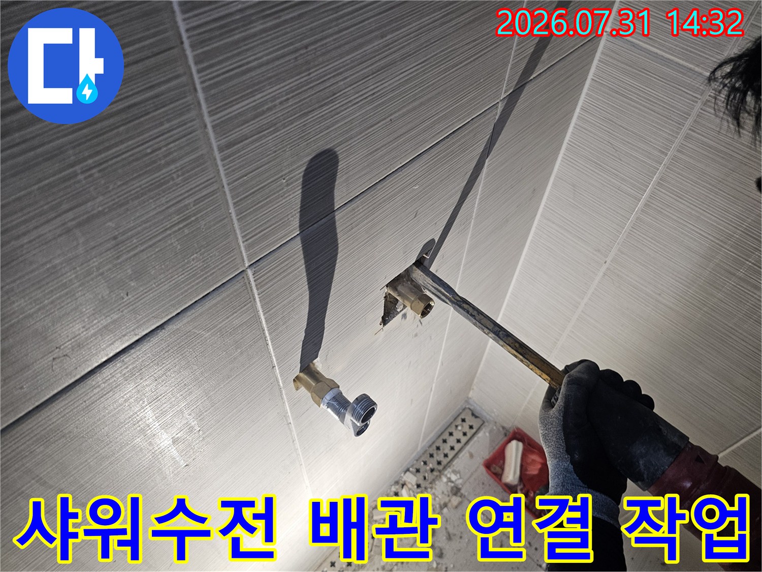 수전으로 이어지는 배관을 연장하여 연결하는 공사 현장 모습
