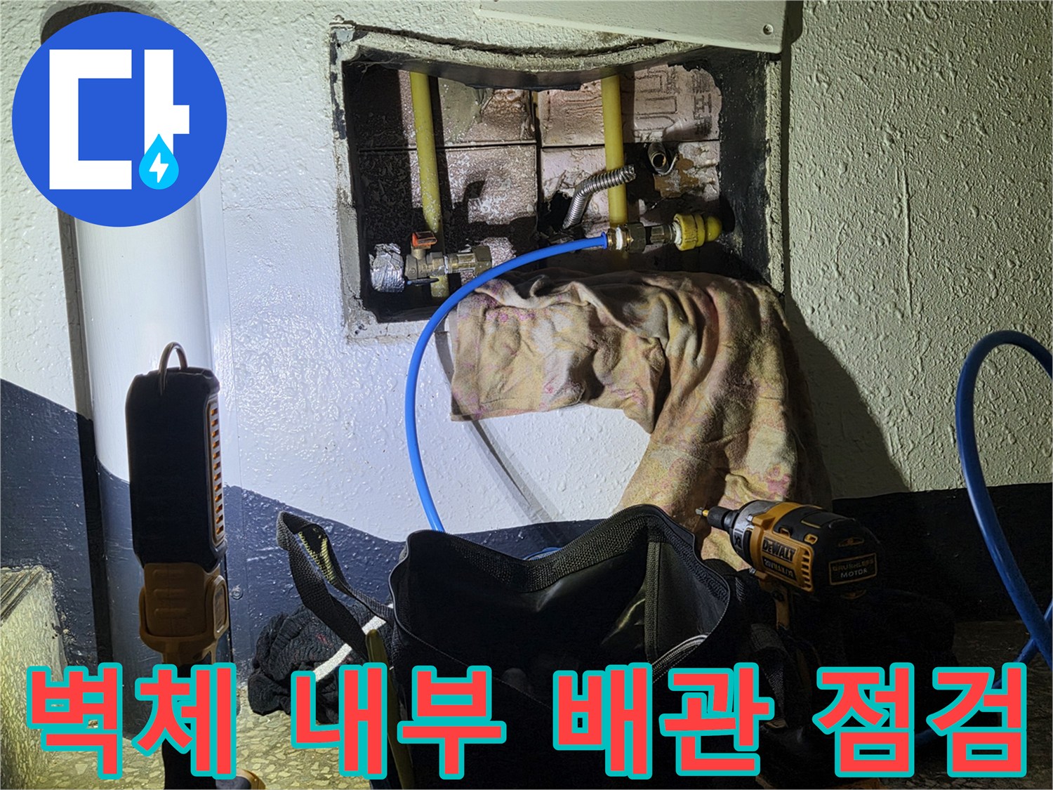 노출된 배관 연결 부위에 압력계를 설치하여 누수를 확인합니다.
