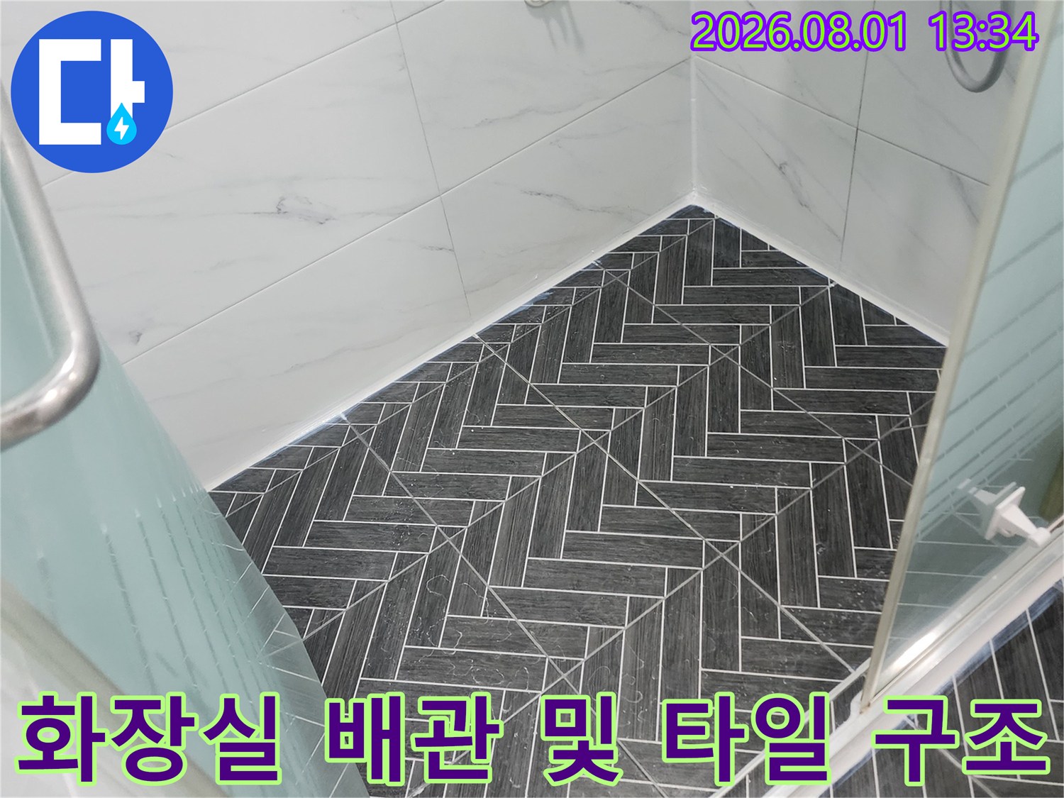 대각선 패턴의 벽면과 하얀색 배관이 배치된 천장 내부 전경