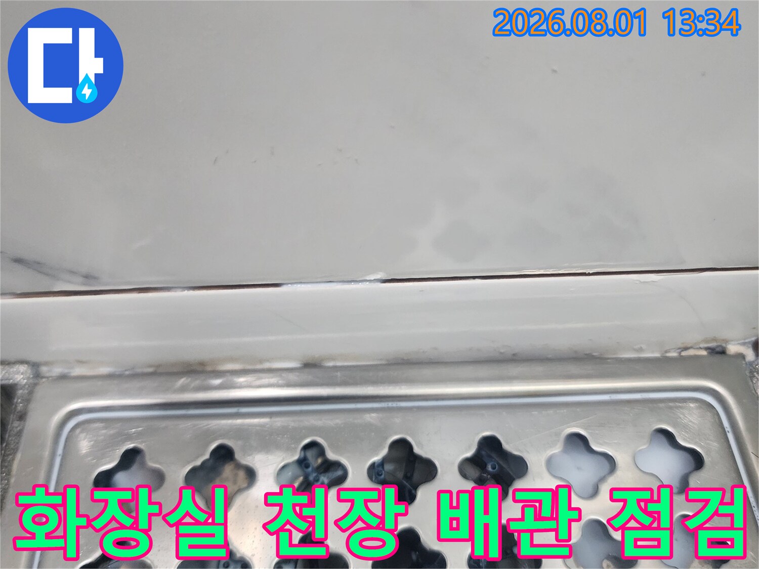 천장 안의 복잡한 구조물과 배관을 세밀하게 관찰하는 장면