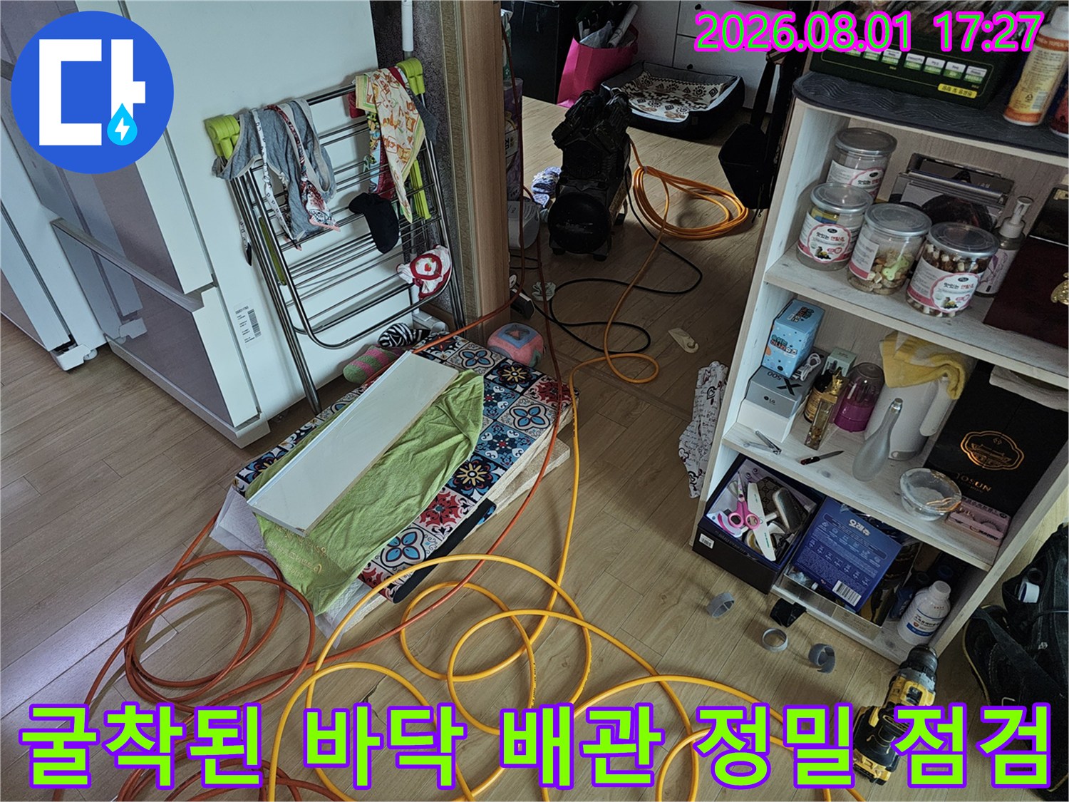 노출된 주방 배관과 주변 장비들이 배치된 현장 모습