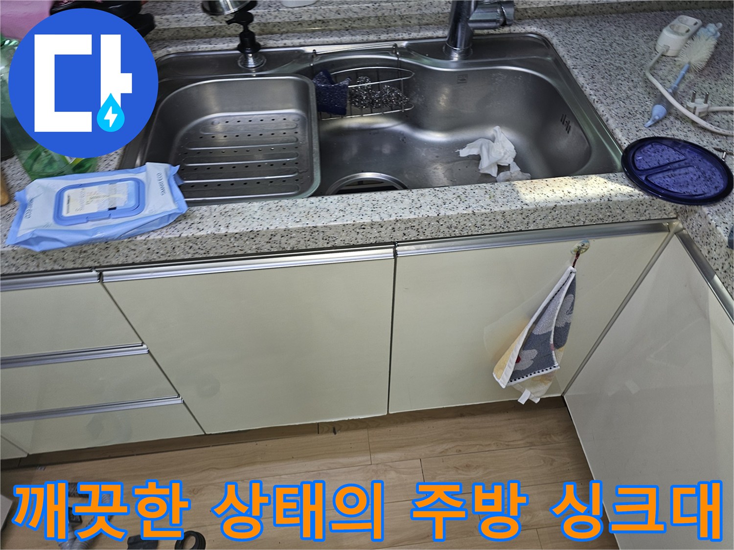 점검을 진행 중인 면목동 빌라 주방 싱크대 상판 부위