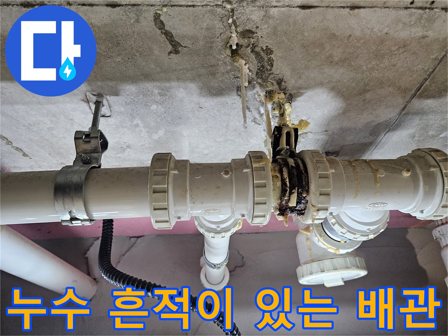 이물질과-석회가-발생한-배관-연결부