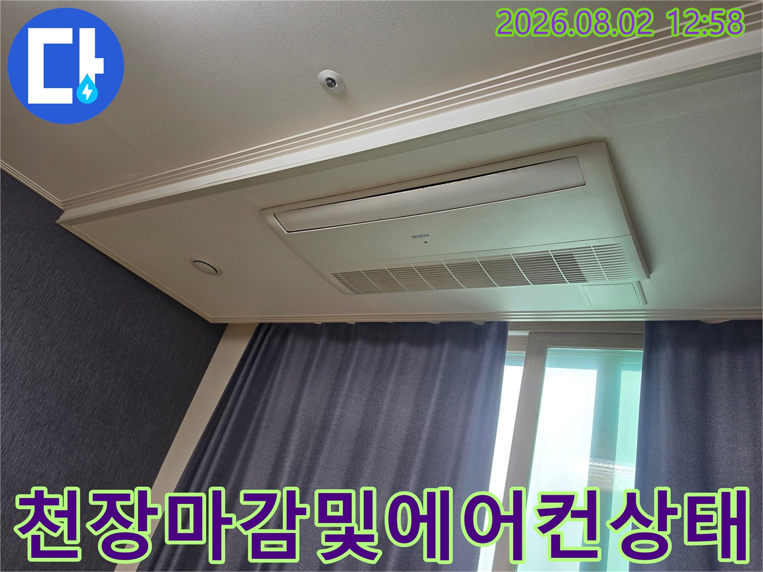 시스템 에어컨 주변 천장 마감재를 통해 누수 원인을 정밀하게 파악하는 과정