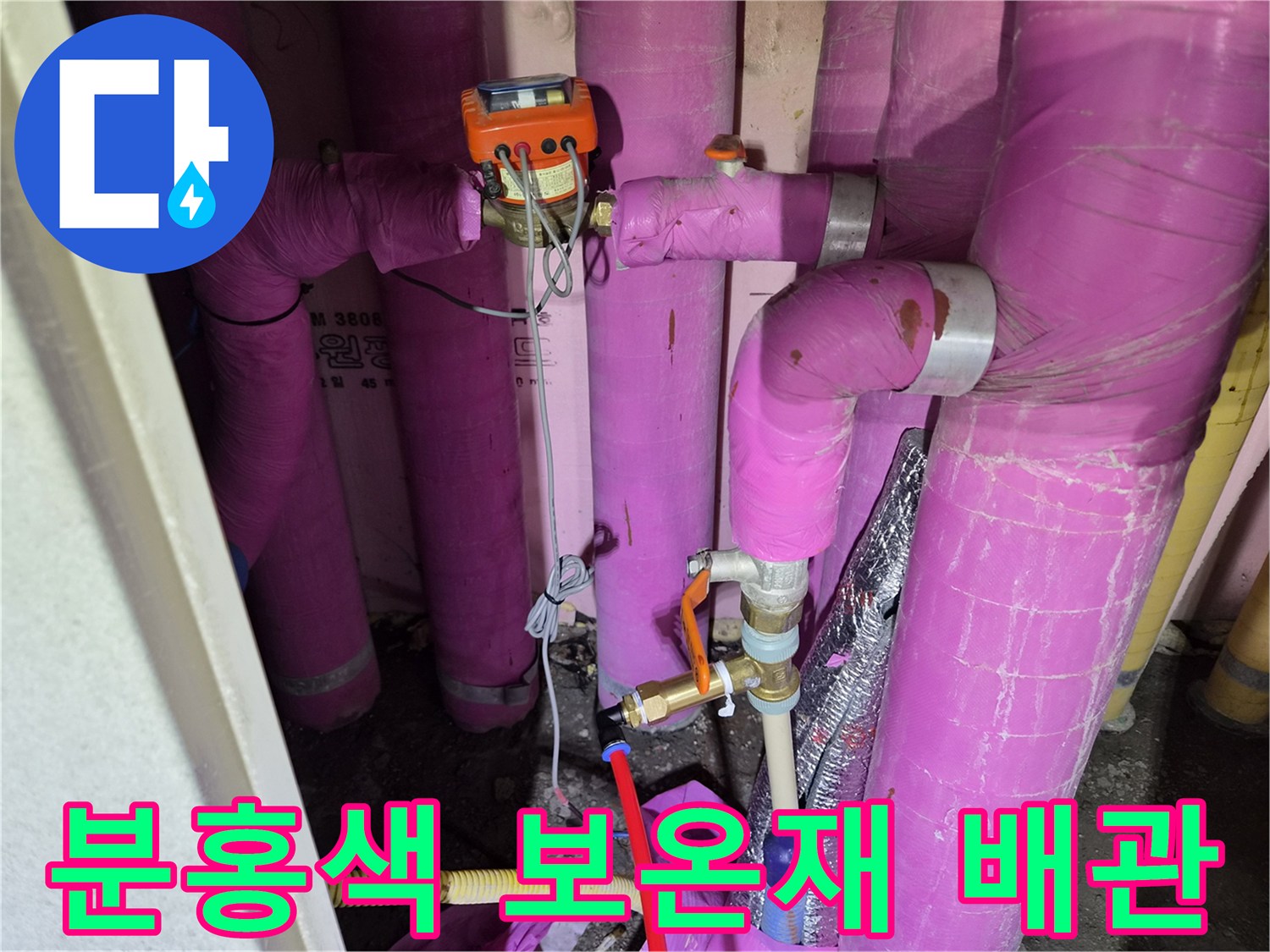 에어컨-드레인-배관과-보온재-연결부-상태