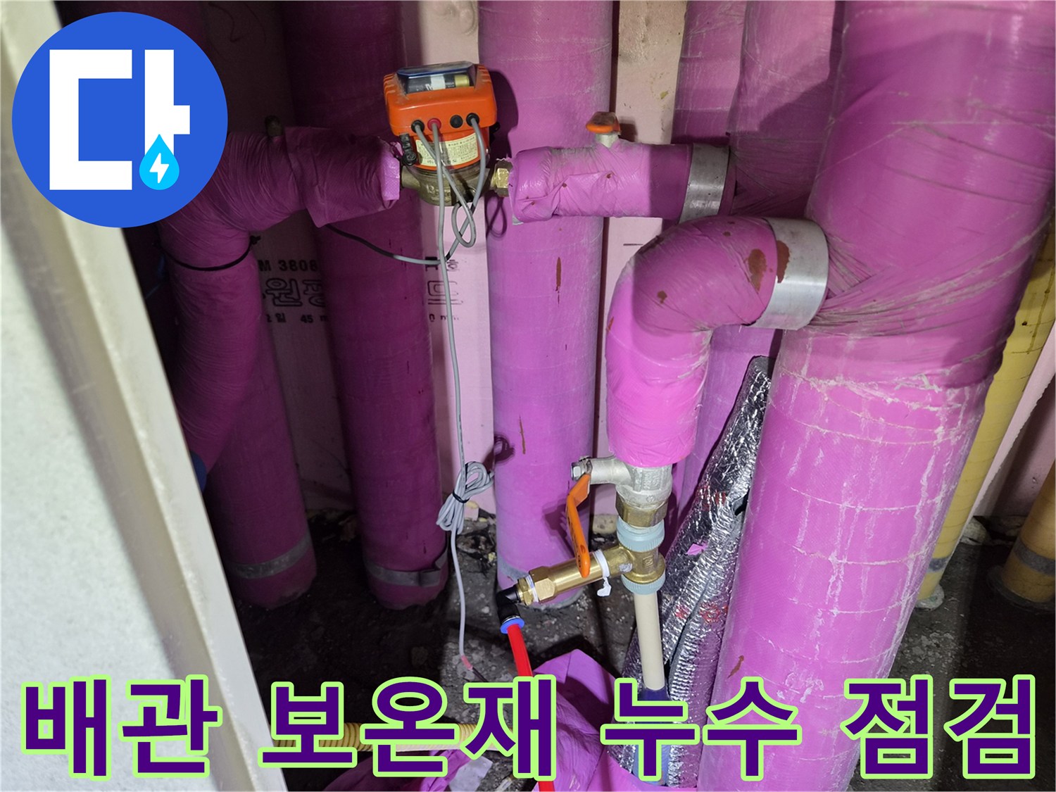 에어컨-배관-연결부의-분홍색-보온재-상태