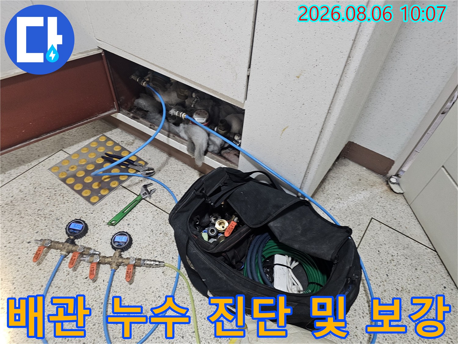 천장 속 배관 구조와 탐지용 기기들의 배치 모습