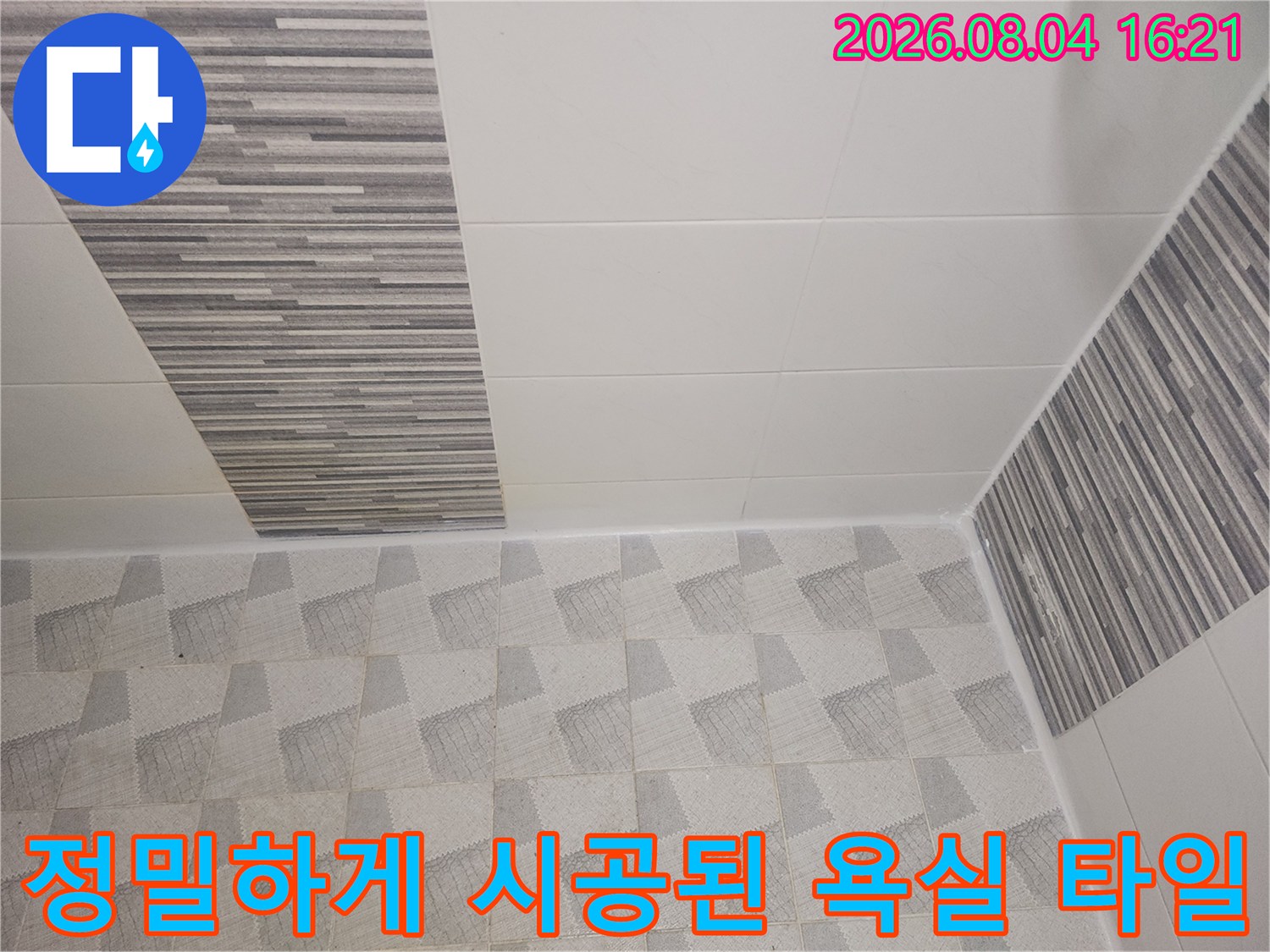 회색 계열의 세련된 패턴과 체크가 들어간 화장실 타일 마감
