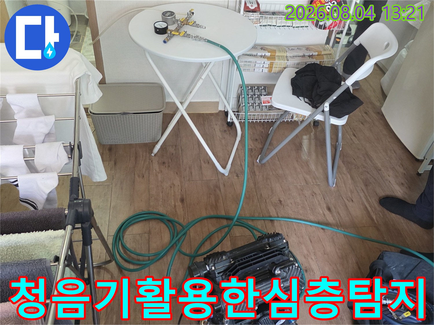 첨단 청음 장비를 활용하여 배관 내 누수 여부를 정밀하게 파악하고 있는 현장 모습입니다.