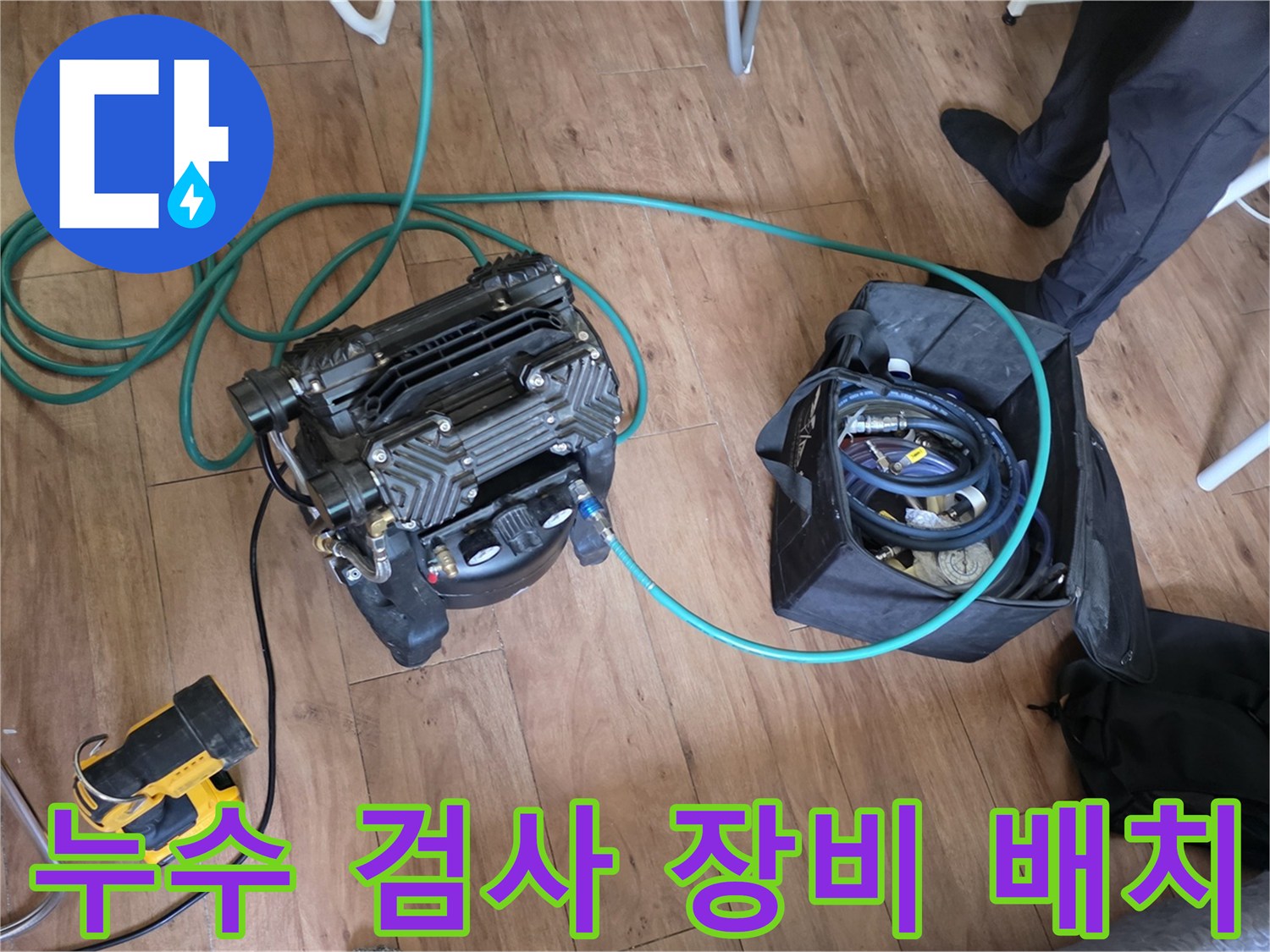 현장 바닥에 설치된 공기 압축기와 연결용 에어 호스 세트