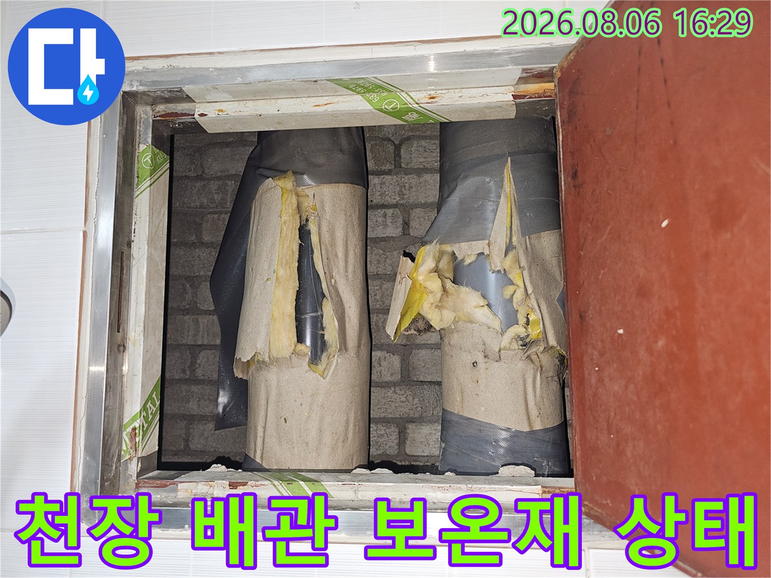천장 점검구 내부-보온재가 감싸진 배관 구조물