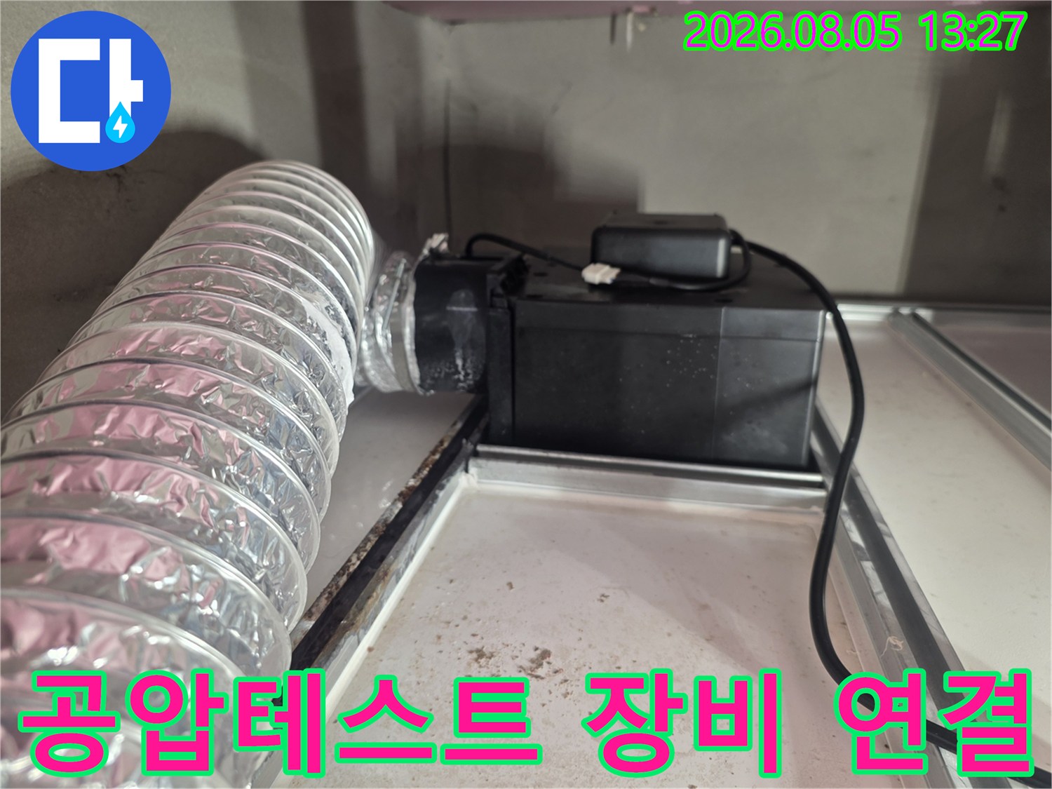 공압 테스트용 튜브와 검측 장비가 설치된 배관 점검 현장