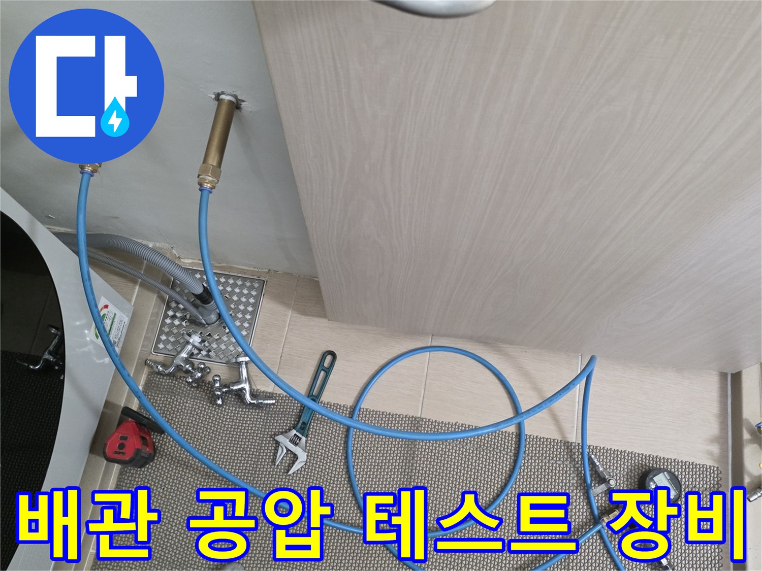 누수 진단을 위한-배관 공압 테스트 장비 세팅