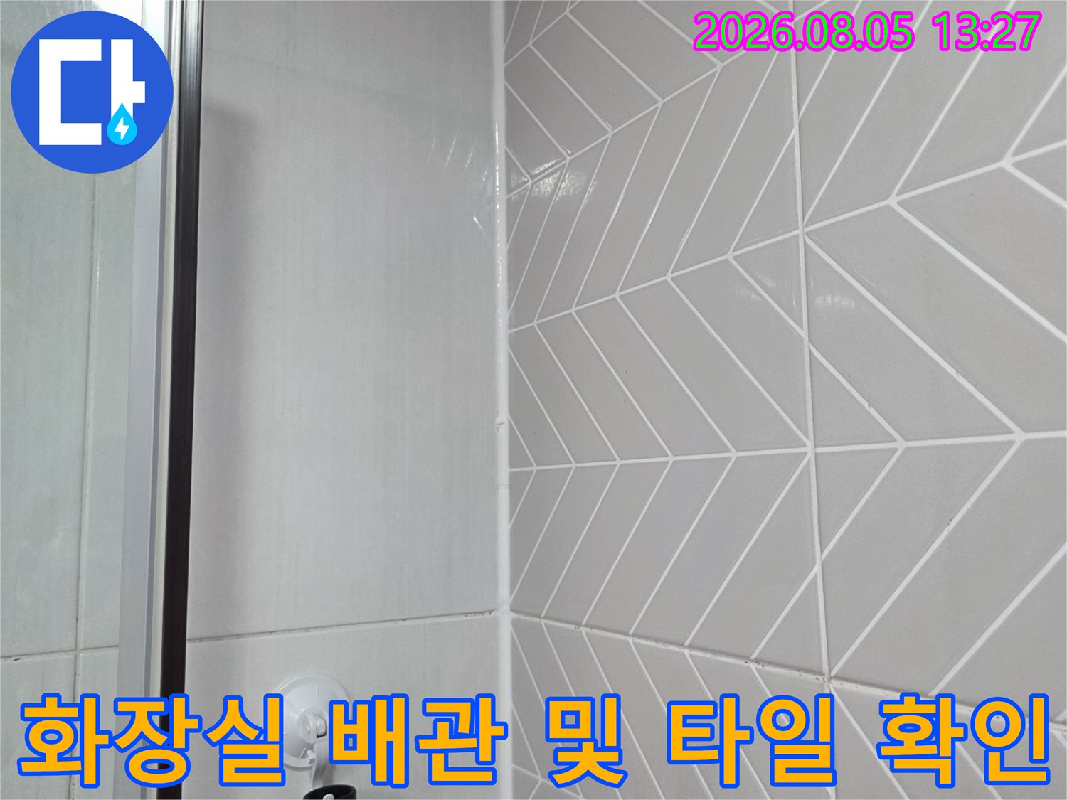 천장 타일 마감과 배관 연결 부위의 세부 점검 장면