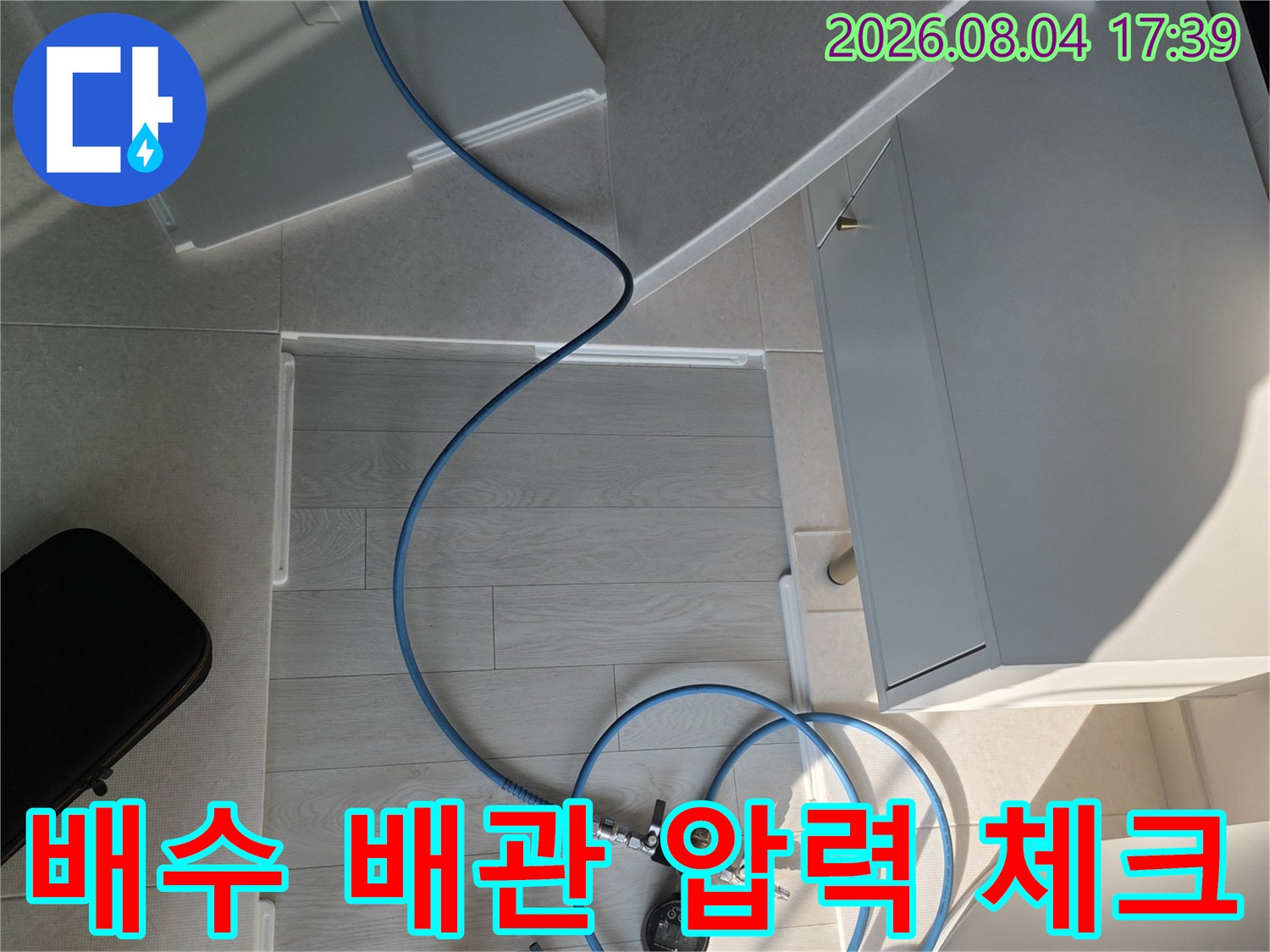 압력 게이지와 장비를 연결하여 누수 여부를 정밀하게 점검하는 현장