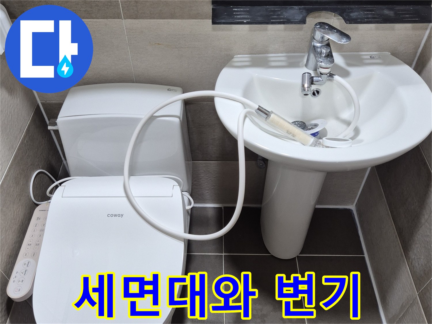 욕실 내부에-설치된 세면대와 변기 근접 촬영
