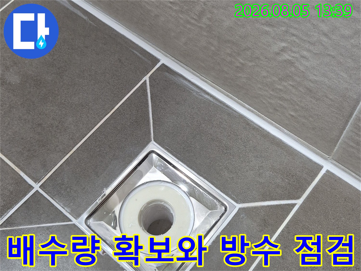 유가 내부의 배관과 주변 타일 마감부 사이의 틈새를 상세히 확인하는 사진입니다.