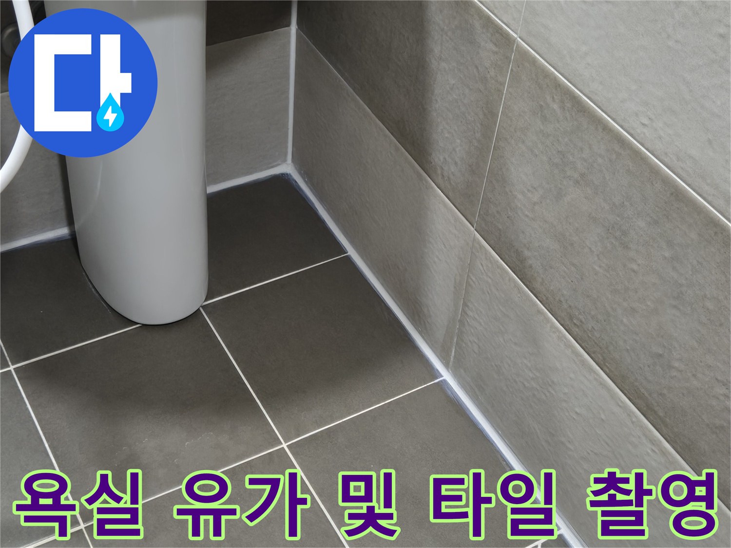 회색-타일-배수구-유가-근접-사진