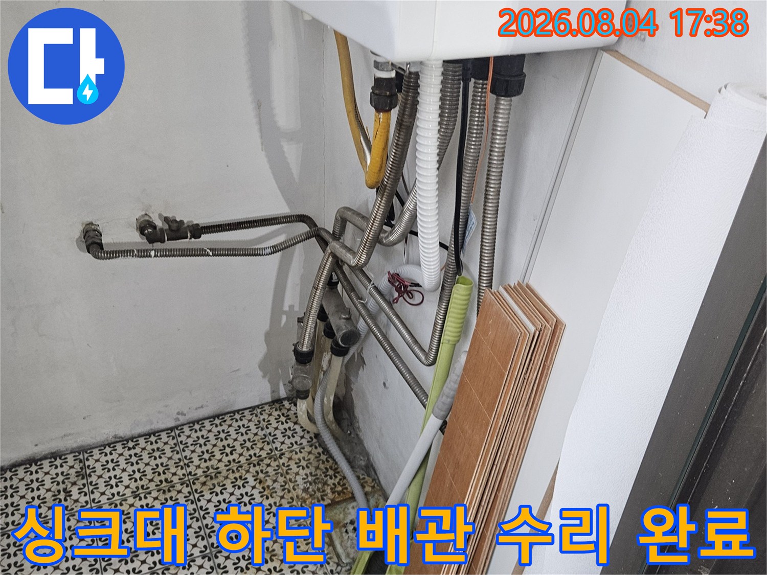 노란색 보온재를 씌운 온수용 배관의 파손 부위를 교체한 상세 모습