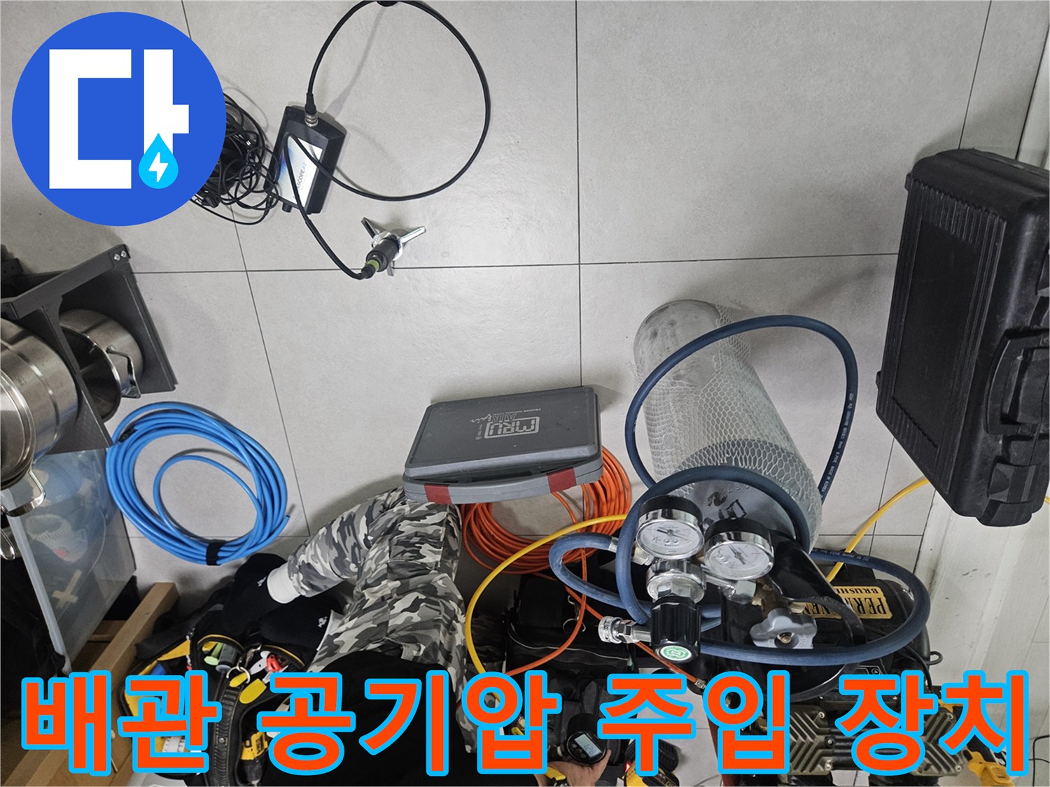 누수 지점 파악을 위해-설치된-공압 테스트 시스템