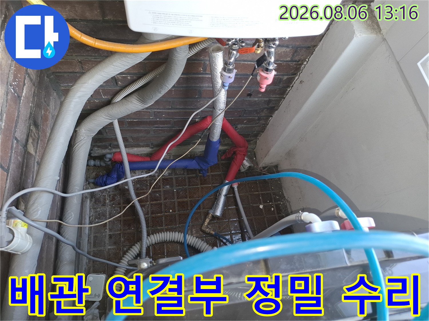 복잡하게 얽힌 배관 시스템 내 노후된 부속을 제거하고 새 제품으로 교체하는 과정