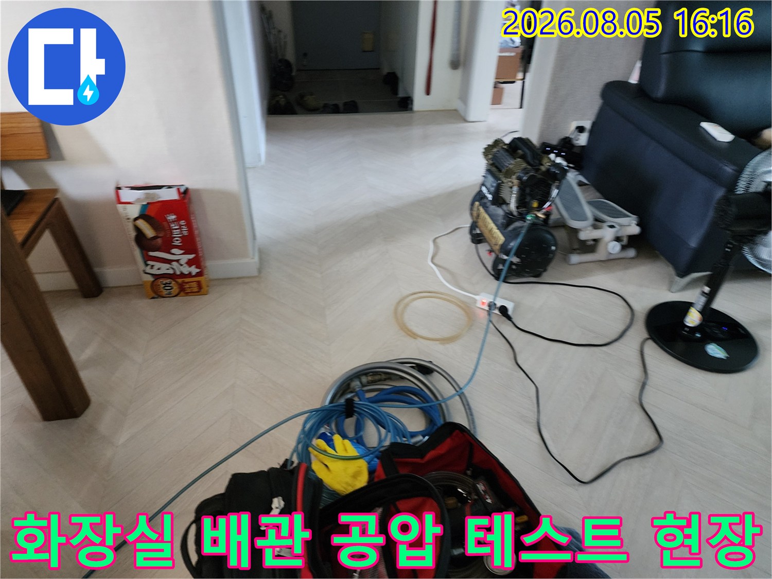 배관 기밀 시험을 위한 장비와 호스가 연결된 실내 작업 모습
