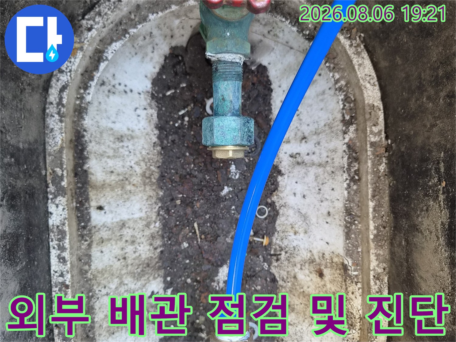 배관과 밸브가 복잡하게 연결된 구간을 하나하나 대조하며 누수 여부를 파악함