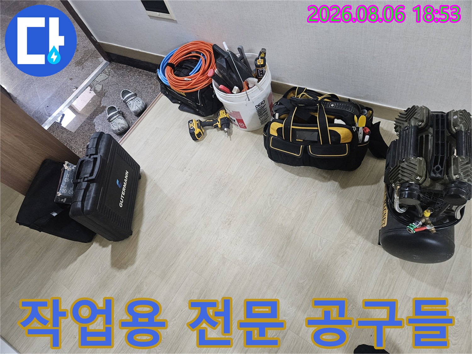 누수 점검을 위해 현장에 배치된-다양한 수공구와 에어 콤프레샤