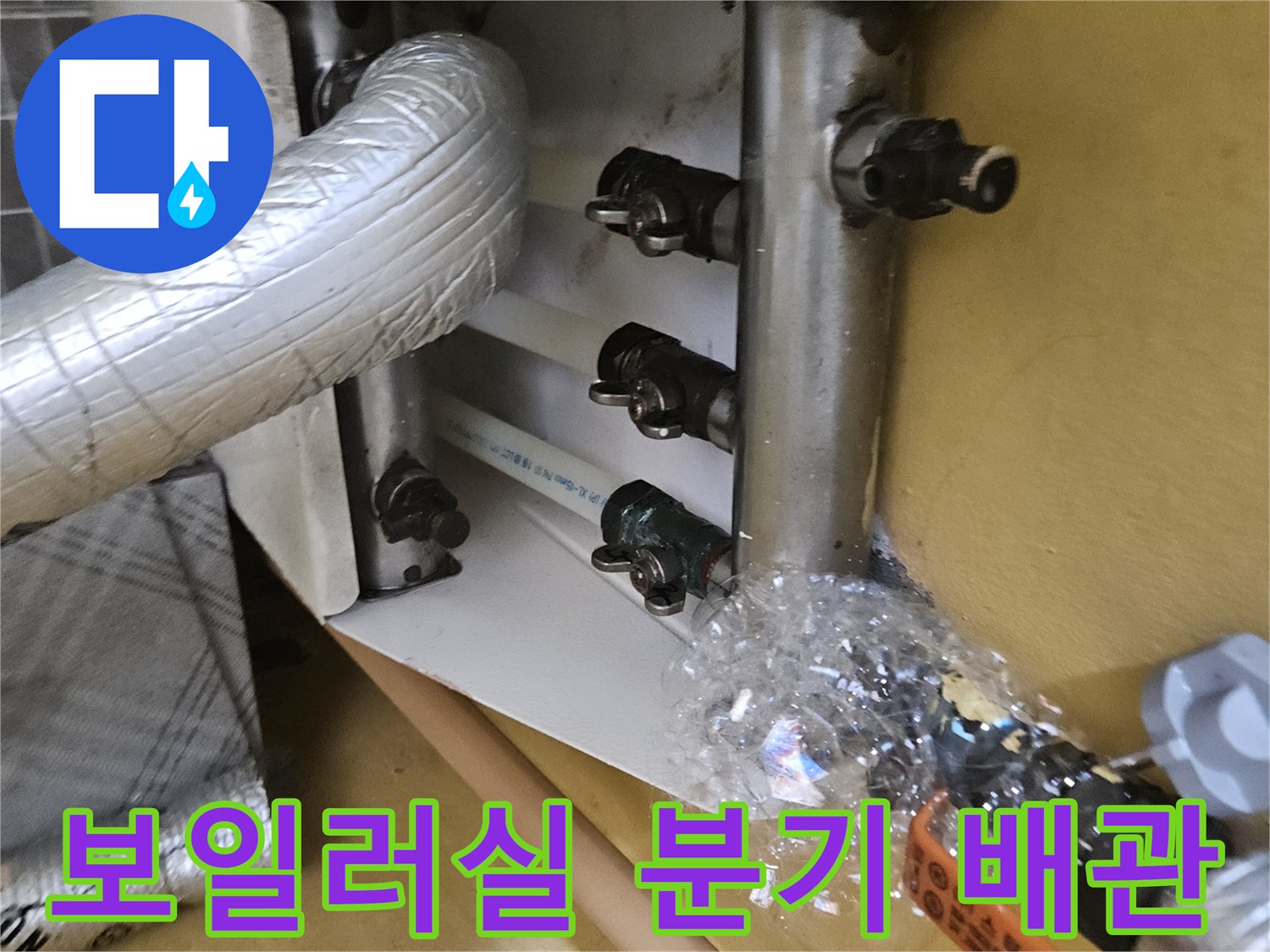 배관-분기-구간의-연결-부위와-밸브-상세-모습