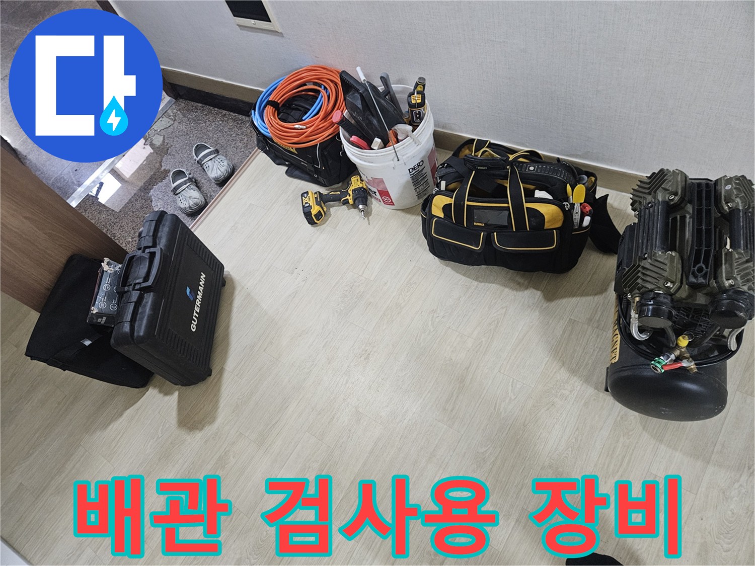 현장에 준비된 압력 측정용 게이지와 에어 호스 뭉치