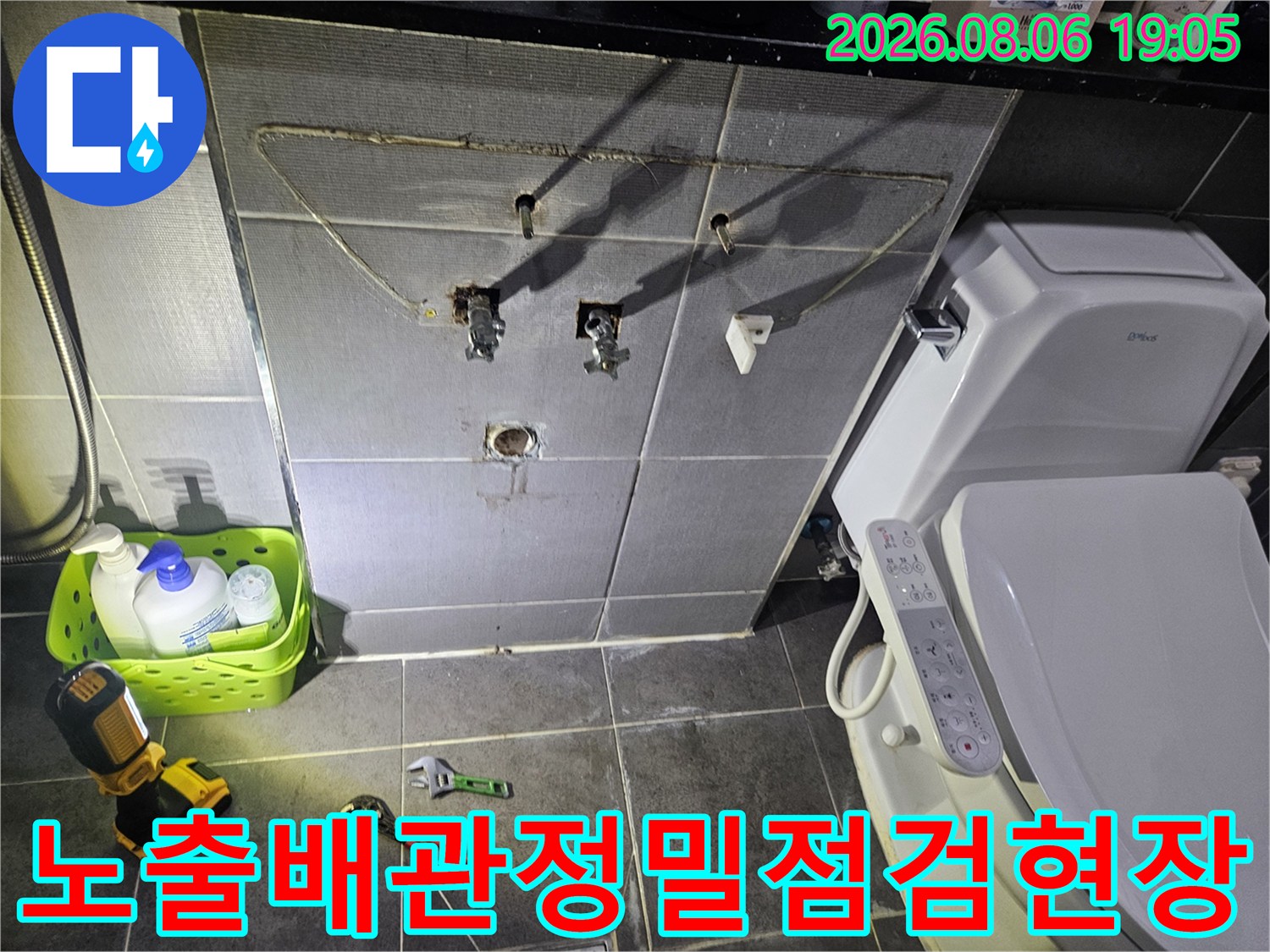 벽면 배관과 주변 수전 설비 및 작업 도구 배치 상태
