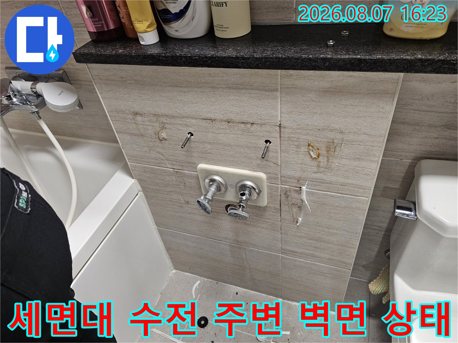 남양주 다산동-세면대 수전 부근의 타일과 노출된 배관 상태